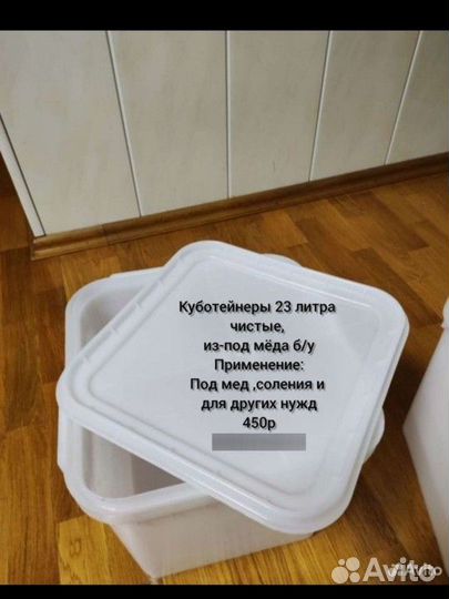 Куботейнеры 23 л