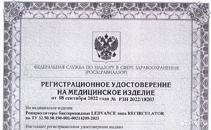 Облучатель-рециркулятор с ру