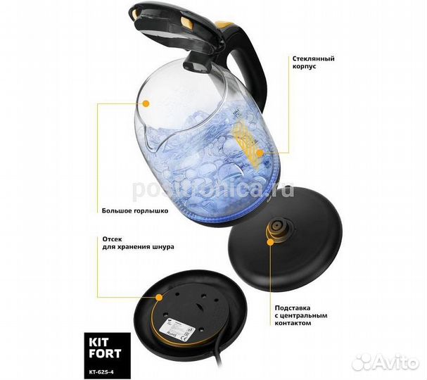 Чайник электрический Kitfort KT-625-4 черный/желты
