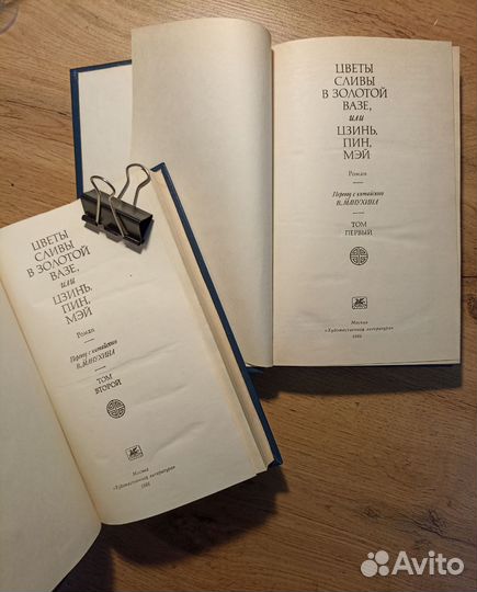 Книги Цветы сливы в золотой вазе