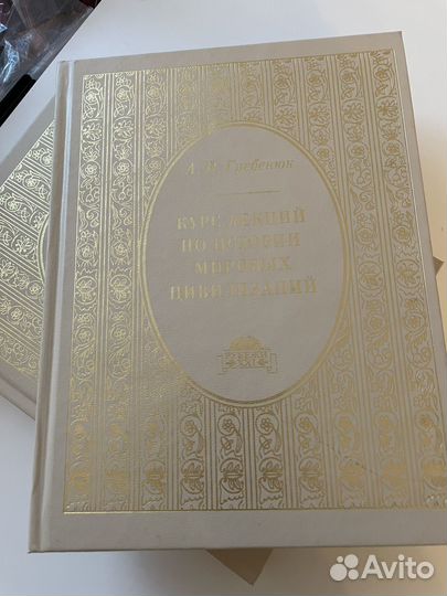 История мировых цивилизаций.мгимо. Гребенюк. Курс