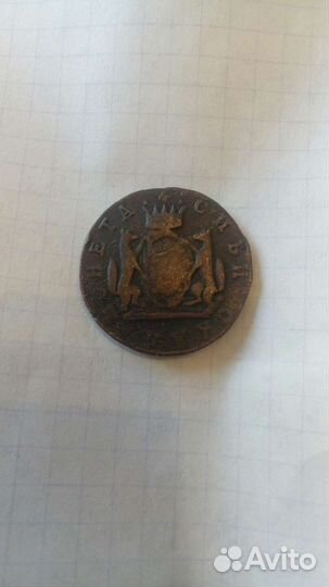 Сибирская монета времен Екатерины 2