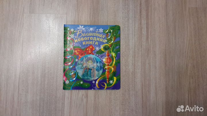 Книги для детей