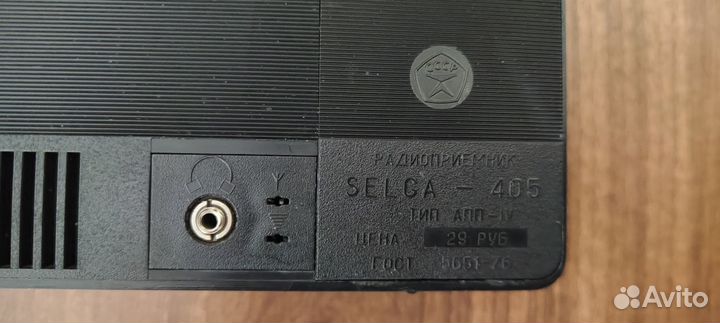 Радиоприемник selga 405