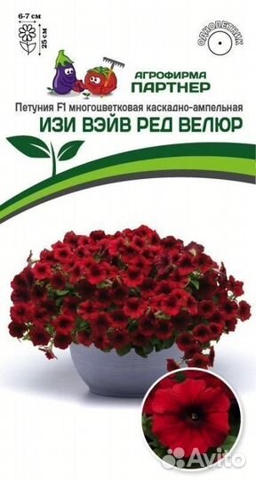 Семена от Агрофирмы партнер