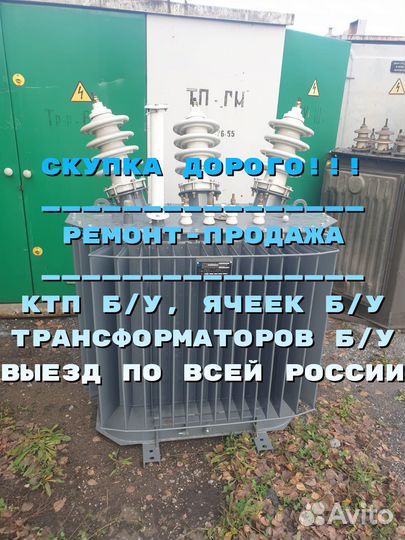 Трансфомраторы тм 63/35 ква бу