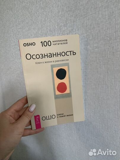 Книга Осознанность
