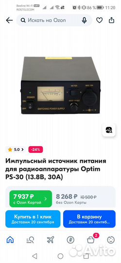 Импульсный блок питания