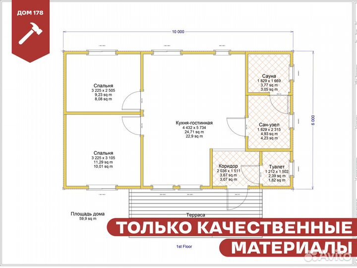 Каркасный дачный дом 60 м