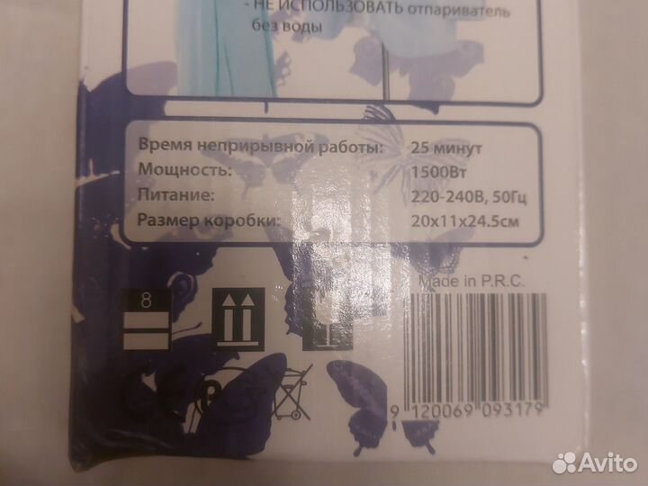 Ручной отпариватель парогенератор