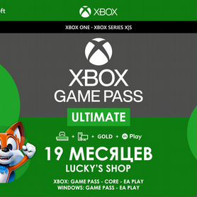 Xbox Game Pass Ultimate на 19 месяцев