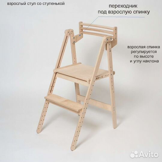 Растущий стул, башня помощника, для кормления