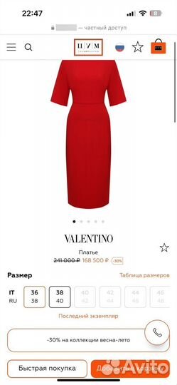 Платье Valentino новое оригинал