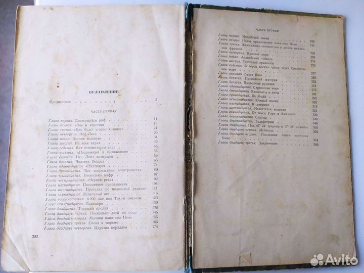 Жюль Верн книга 1955 года