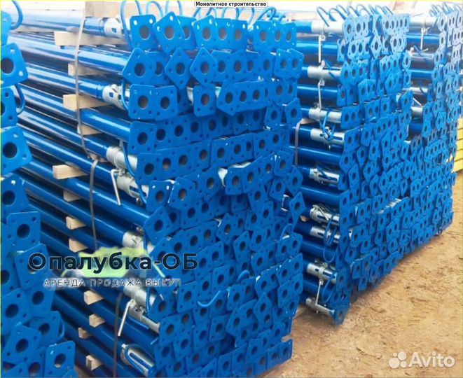 Стойка телескопическая