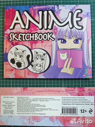 Блокноты, скетчбуки, раскраски