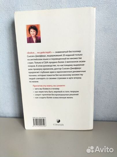 Книга по психологии 