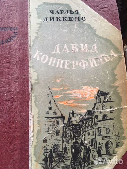 Антикварные книги