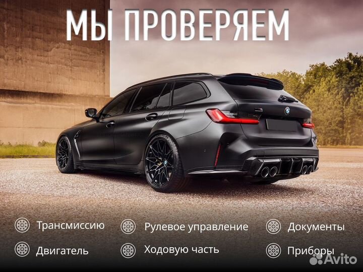 Автоподбор По договору