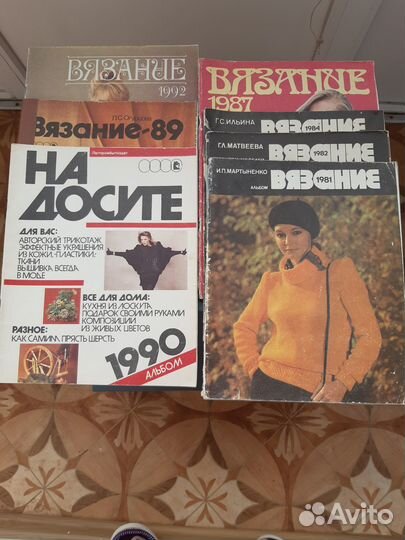 Журналы по вязанию 1981,1982,1984,1987,1989, 1992