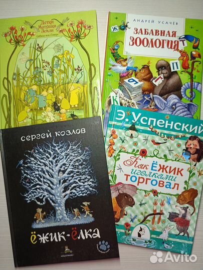 Детские книги