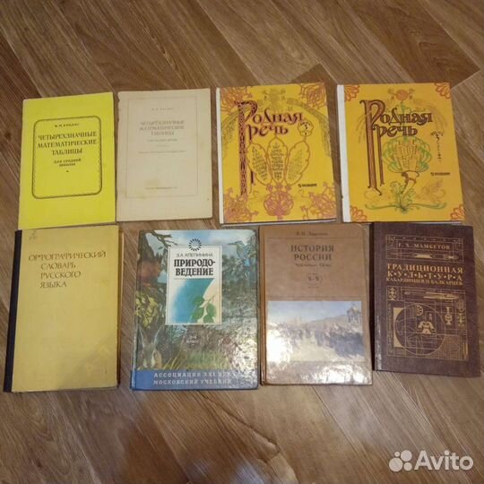 Учебник и книги