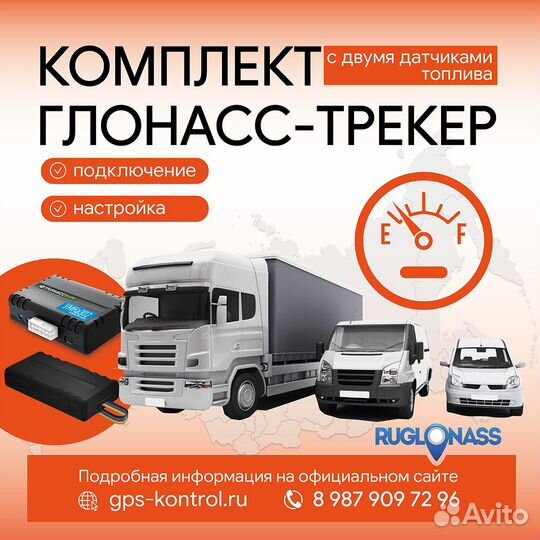 GPS трекер для автомобиля