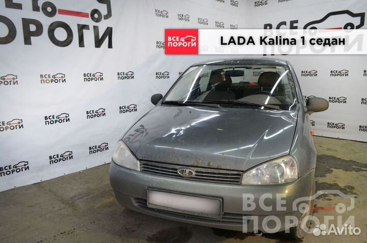 Ремонтная пенка для LADA Kalina I