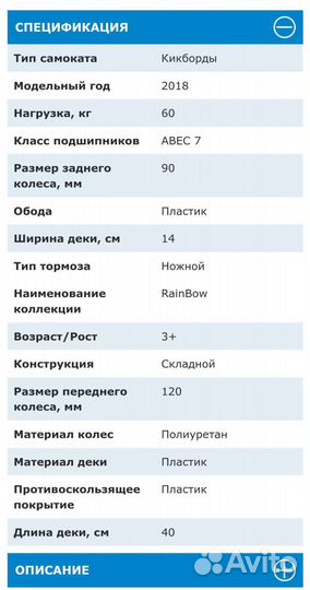 Самокат детский трехколесный бу