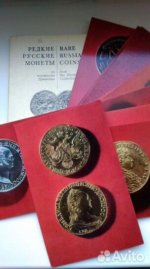 Открытки набор Редкие русские монеты