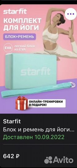 Блок для йоги