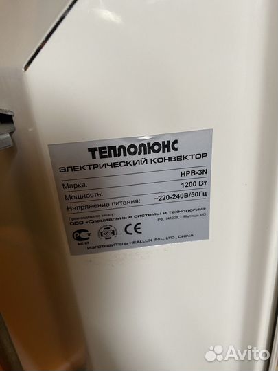 Конвектор электрический