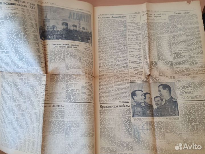 Газета Правда