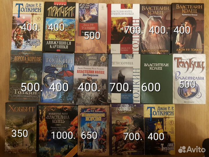 Властелин колец. Толкин, (Толкиен)