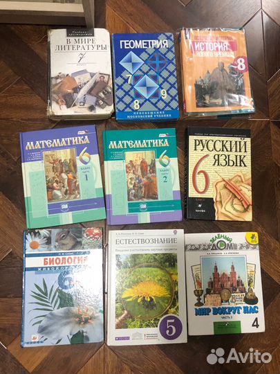 Школьные учебники