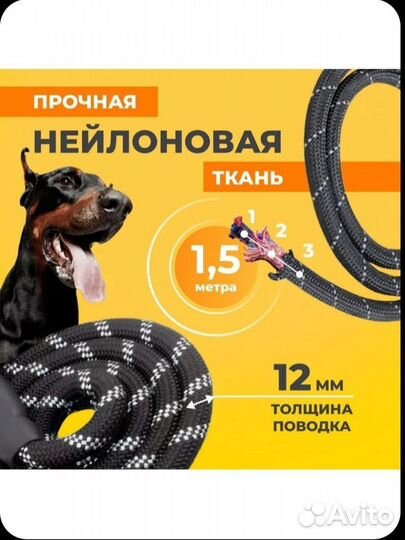 Поводок для собак. 1,5 и 3 метра, новые