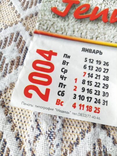 Настенный календарь с Дженнифер Лопес (Джей Ло)