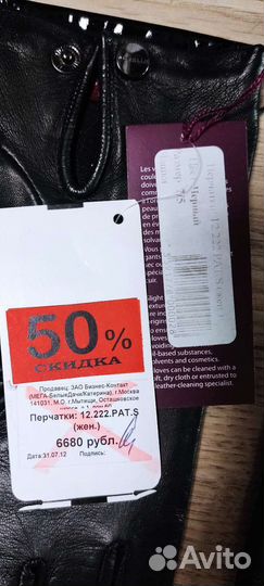 Кожаные женские перчатки