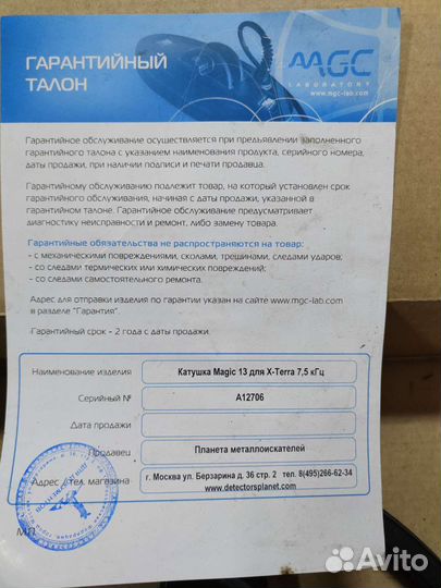 Металлоискатель gold hunter t90