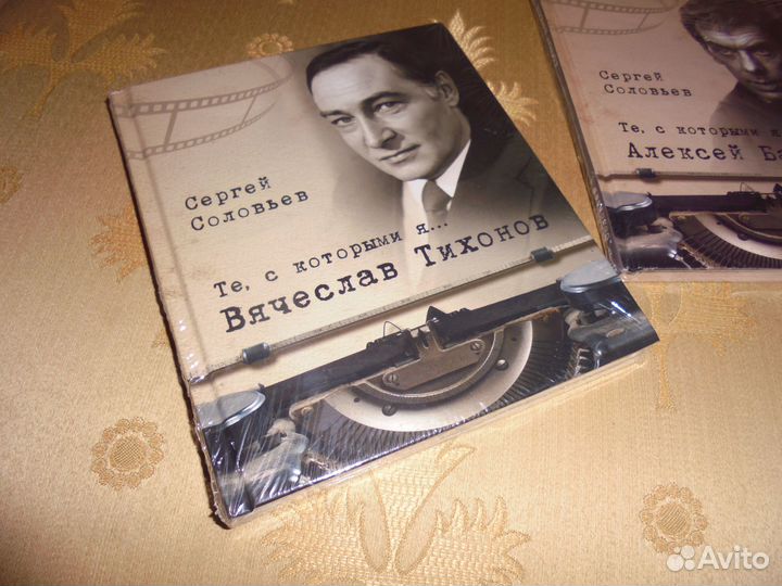 Тихонов+ Баталов+ Ульянов+Абдулов+ Говорухин+ Янко