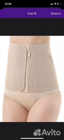 Бандаж послеродовой