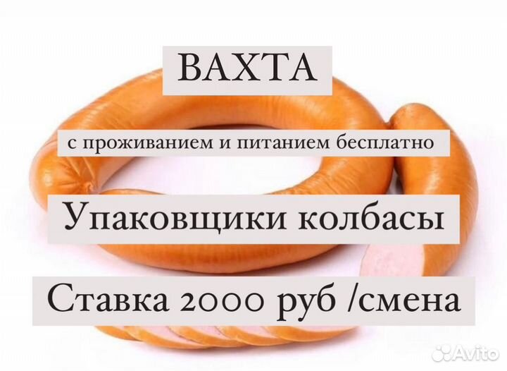 Упаковщики вахта в Тульской обл коласный цех