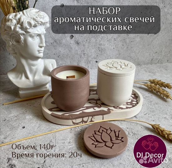 Подарочный набор аромасвечей с деревянным фитилем