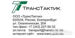 Машинист тепловоза (г. Екатеринбург)