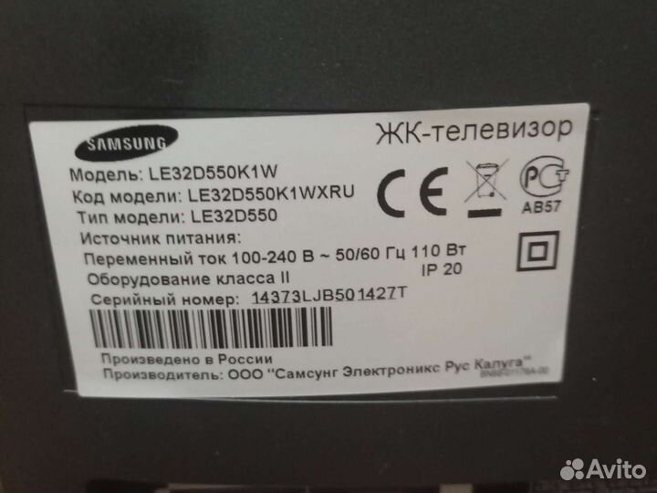 Телевизор ЖК 32 дюйма бу