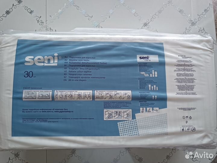 Памперсы, подгузники для взрослых размер 2