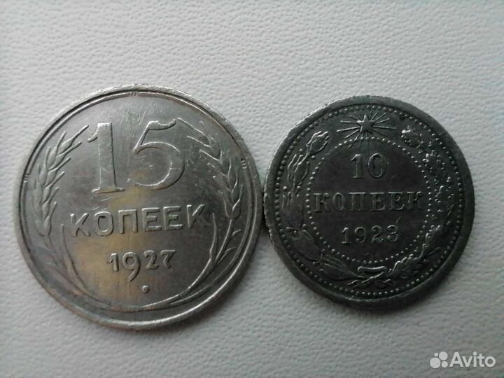 Монеты СССР серебро