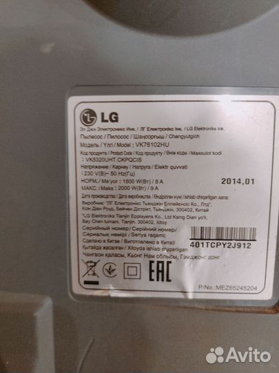 Пылесос LG 2000w