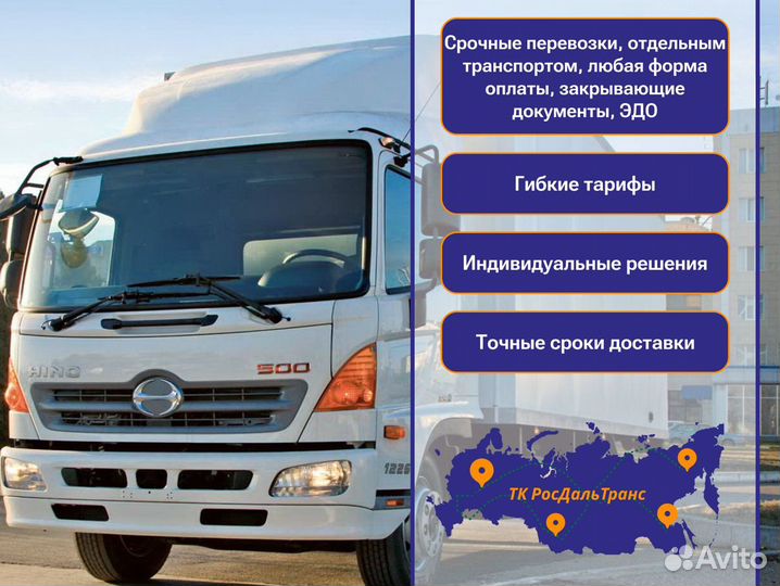 Грузоперевозки быстрая подача от 300кг