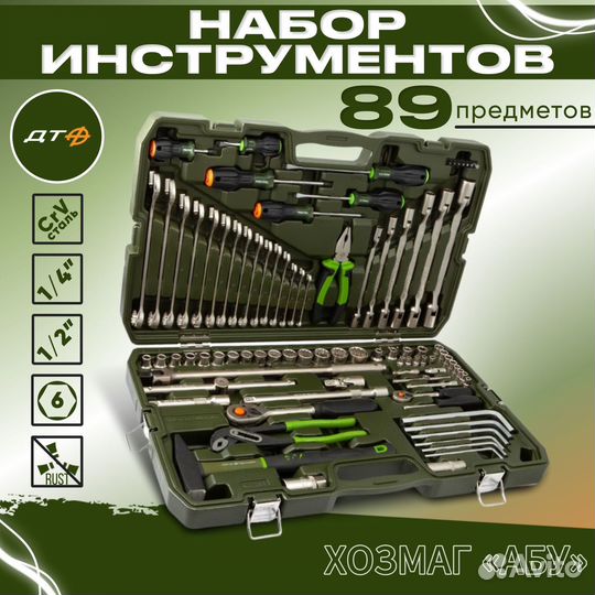 Набор Дело Техники